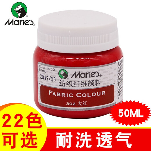 
Marley brand textile fiber pigment 1050 pigment/seasoning DIY hand-painted clothes T-shirt cloth painted canvas shoes 50ML bottle graffiti dye painting 793-Black