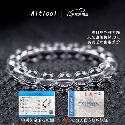 Aitkel Natural White Crystal Bracelet Collection Grade Bracelet for Men and Women, Birthday Gift for Wife, Collection Grade Purification White Crystal-12mm