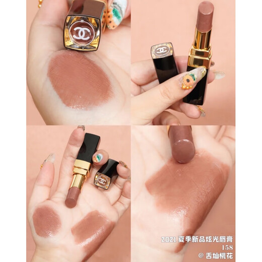 Chanel chanel glare coco gold and silver tube 110 162 112 90 152 116 144 lipstick Valentine's Day gift coco flash148# gold foil berry wine