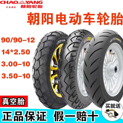 Chaoyang Electric Vehicle Vacuum Tire 3.00-10 Pneu à fil d'acier 70 / 80/90-10 / 12 pouces 14 * 2,50 / 3,2 pneu 3.00-10 Chaoyang Dunjia 8 couches 687 Patché