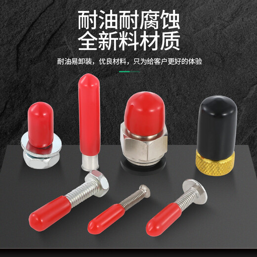 Rubber protective cap Screw protective sleeve Threaded rubber sleeve Steel pipe sealing cap Anti-collision plastic plug sheath Rubber cap (black in stock, can be customized) Inner diameter 26mm long 30mm/50 pieces black