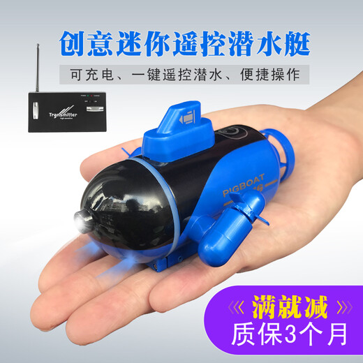 鱼缸迷你型充电遥控儿童摇控五一节日礼物 潜水艇-黄色-40mhz 遥控器充电-含电池+工具