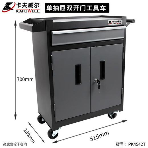 Kraftwell Tool Cart Tool Cabinet Mobile Trolley Storage Cabinet Workshop Parts Accessories Storage Single Drawer Double Door Tool Cart PK4542T