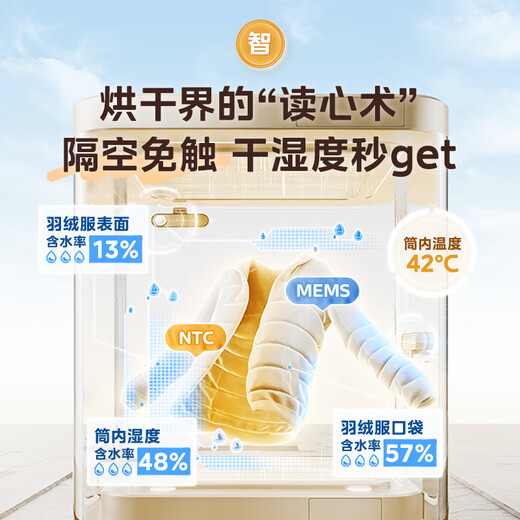 Midea 10kg fully automatic heat pump dryer, household large-capacity odor removal washing machine, lint filter, true frequency conversion and low energy consumption, Hui Nantian dehumidification, mite removal and sterilization dryer MH100VH36T