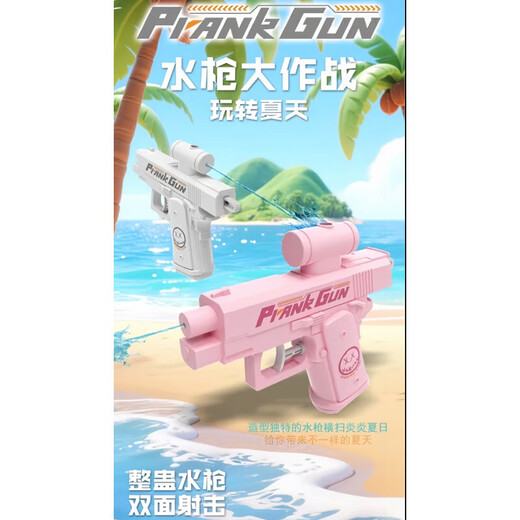 Zi Jiafu Tricky Reverse Water Gun Creative Double-headed Water Gun Double-sided Water Gun Douyin Two-way Water Gun Battle Funny Water Gun White