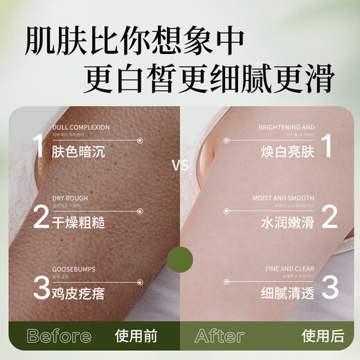 透真小金标美白身体乳烟酰胺果酸全身干燥起皮滋润保湿润肤露持久留香 753g【三瓶巩固装】