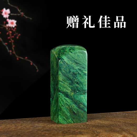 传玺孤品印章孔雀绿素章篆刻私人定制精品石料书画书法闲章姓名章落款章 16822孔雀绿圆头方章