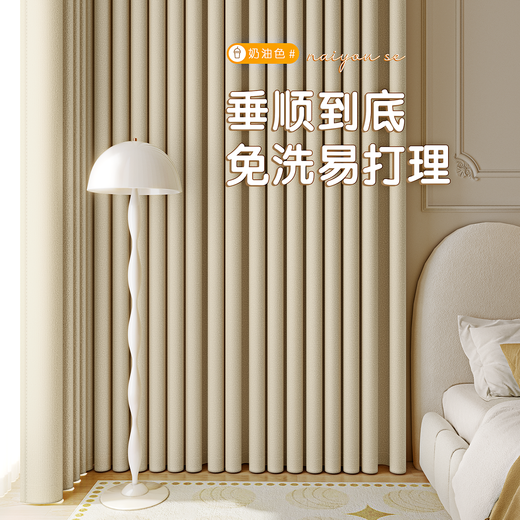 Customized futuristic curtains 2024 new thickened cotton and linen living room bedroom study light blackout sound insulation light luxury modern simplicity velvet cream rice