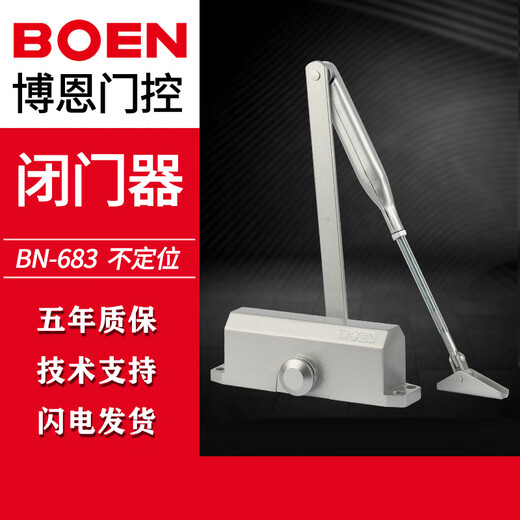Born Porte plus proche BN683 Automatique et simple vitesse réglable 65 kg Vrai Cast Aluminium Mute sans bras de support de positionnement