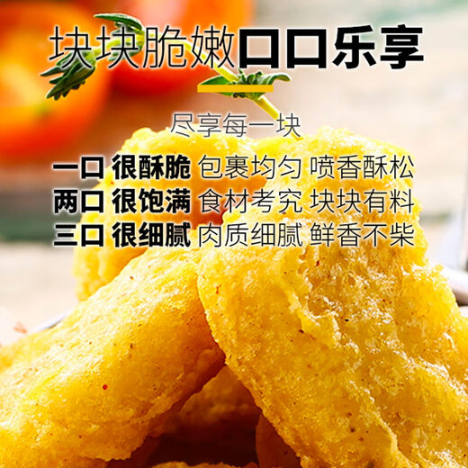 Sheng Nong Original Chicken Nuggets 2Jin Jin equal to 0.5kg Golden Chicken Nuggets Fried Chicken Nuggets Breaded Fried Chicken Nuggets Semi-finished Frozen Ingredients