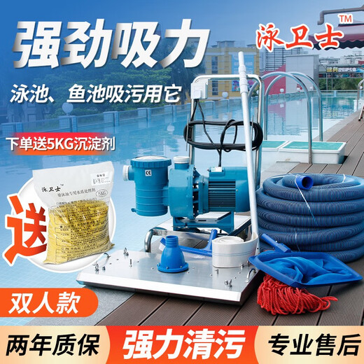 Swim Guard swimming pool manual two-person pool bottom decontamination equipment sewage suction machine underwater vacuum cleaning machine pool water suction sewage pump two-person cleaning package three