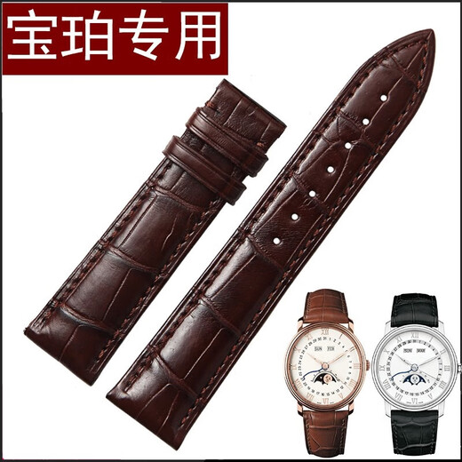 宝珀6654表带男鳄鱼皮手表带适用经典6651原装6263真皮表链6223 深棕色 22mm