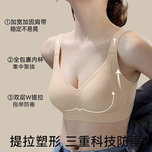浪莎2025年粉底液内衣女收副乳聚拢上托防下垂提拉塑形大码调整型文胸
