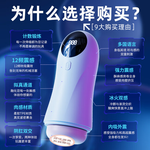 谜姬全自动飞机圣杯加热吮吸吞吐基础款夹成年人用品男人性自用安慰器