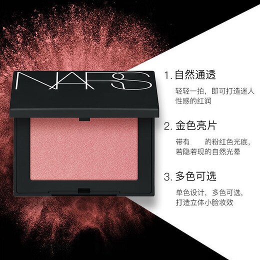 NARS/Nas blush 4.8g #DEEP THROAT pink gold peach birthday gift for women