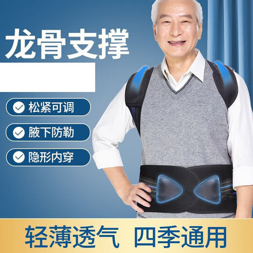 背背佳中老年人专用驼背带纠正带直背部护腰收腹男女轻薄美背带 XL码【体重适合115-155斤)