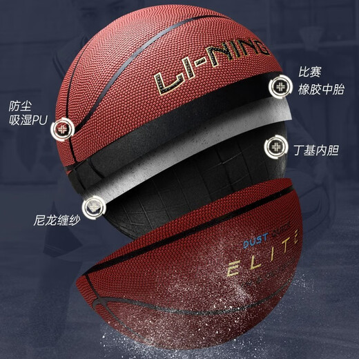 李宁（lining）篮球7号957成人青少年训练比赛专用室内外专业防滑耐磨吸湿PU蓝球 LBQK967-1【7号精英比赛篮球】