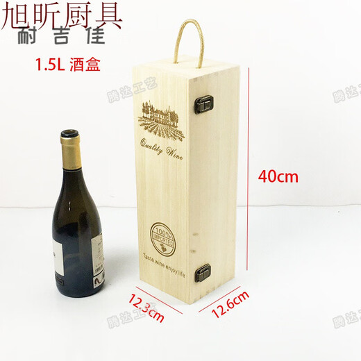 3L3L 3000ml5L1.5ml red wine box wooden box wooden box packaging box wine gift box customization single 1.5L