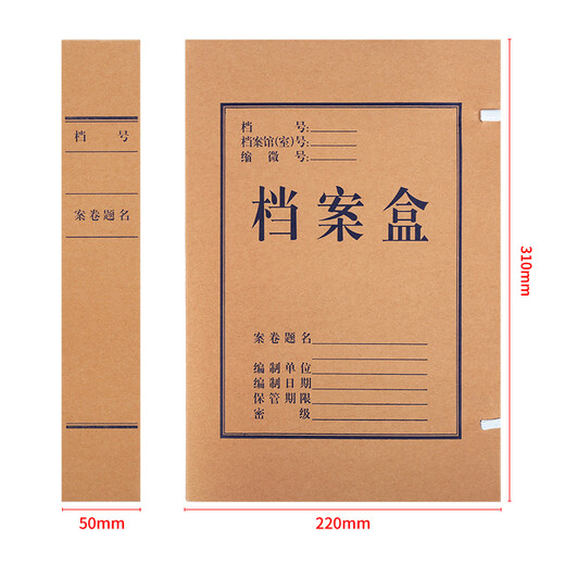 SIMA (SIMAA) Kraftpapierpapier -Box 10 Stücke von 50 mm gemischt Kraftpapier 500 g verdickte Dateibox -Dateibox Finanzgutscheine Kassenversorgungen 16795