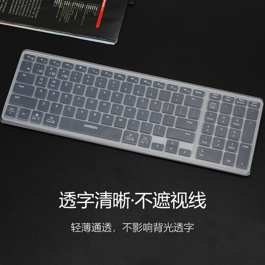 Delixing applies to Green Lian KU005 keyboard protective film Ugreen15258 Bluetooth wireless keyboard film 99 key scissors foot silent button cover transparent silicone concave dustproof pad cover silicone transparent keyboard protective film Green Lian 15258 KU005