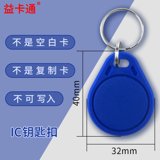 Yikatong access control card IC card IC access control buckle IC keychain IC community access control card does not show face IC door card does not take off gloves when opening the door IC card opens the door red IC buckle 50 pieces (No. 3)