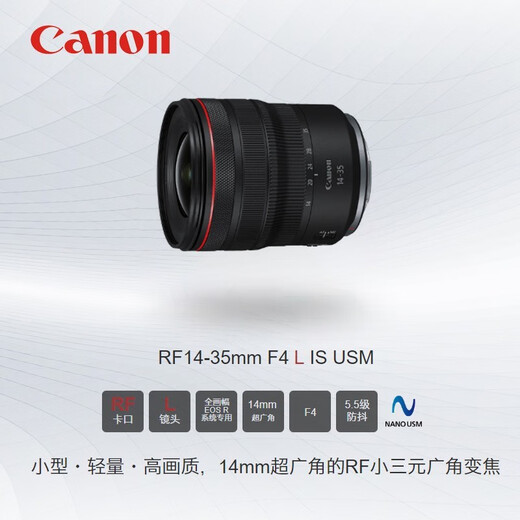 佳能（Canon） RF全画幅专业微单变焦镜头适用于R3 R5二代 R5 R6 R6二代 R7 R8 R10 R50 RP R100 RF14-35mm F4 L IS USM 套餐四：专业豪华拍摄套