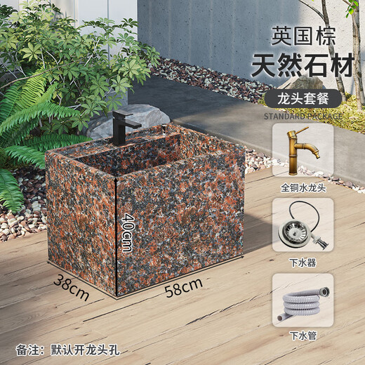 Simple stone marble outdoor mop pool courtyard home balcony mop pool outdoor wash mop basin floor-to-ceiling all-in-one mop pool British brown 58*38*40cm+all copper faucet