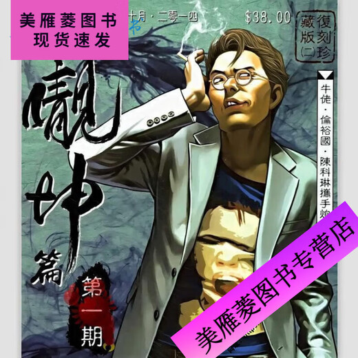
The full set of 487 volumes of color comics by Niu Lao Chapter 2335 has been completed High-definition full version without deleted Spot stock, please contact customer service to choose from the number of volumes Chen Haonan passes Laos Chapter 1389-1436 (total 8