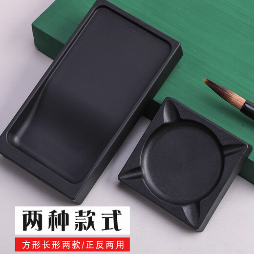 
Morning stationery Double-sided inkstone She inkstone beginners calligraphy inkstone pen ink disc students inkstone pen grinding ink storage ink side by side Duan inkstone Taohe inkstone famous inkstone study four treasures 9202 square AICW9202