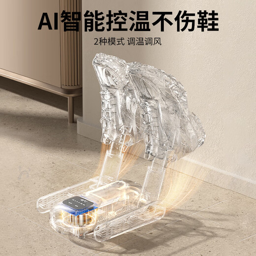 Xiaomi Buyi shoe dryer, sterilizing and deodorizing device, wet and dry shoe dryer, fully automatic home shoe dryer - 4 feet with timer, smart shoe dryer