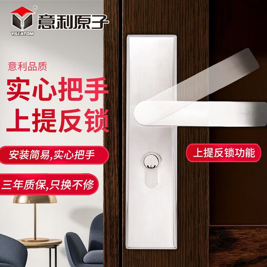 Yili Atom SUS304 stainless steel thickened indoor bedroom door lock lift-lock stainless steel lock body door lock YL-P112 (with B model 9857 double tongue lock body) universal