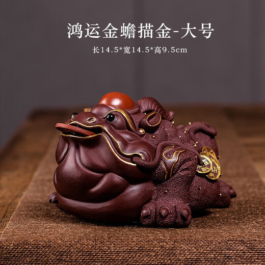 Bylure brand purple clay tea pet Yixing golden toad boutique can be raised tea tray ornaments office decorations good luck to the head good luck to the head golden toad 24k gold pattern - large size