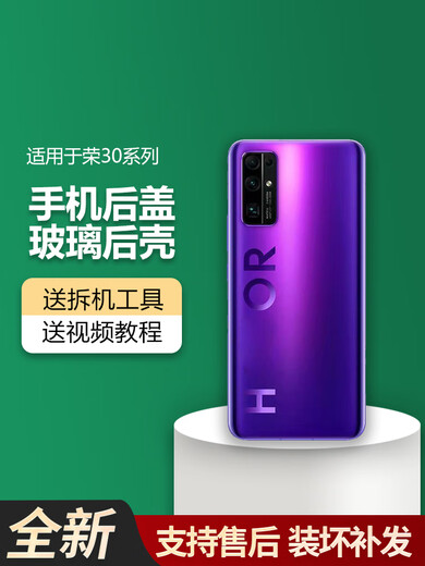 Aseblarm brand original, suitable for honor Honor 30 back cover V30 mobile phone back cover 30pro/V30pro/30S glass Honor V30pro Iceland Fantasy with frame