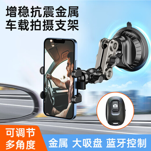 Digalen car mobile phone holder, in-car live shooting bracket, Bluetooth remote control bracket, car suction cup mobile phone holder