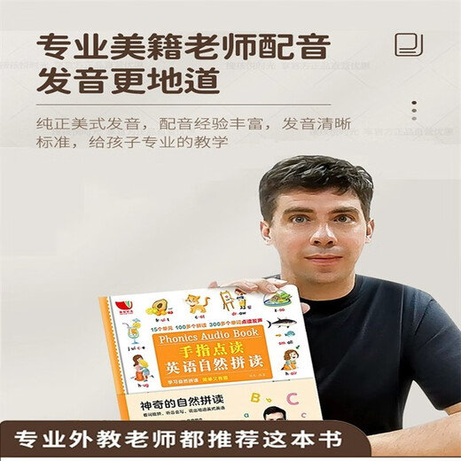 手指点读英语自然拼读 英语点读发声书幼儿园儿童英语启蒙有声书教材DF老师小学一二年级零基础必读英文单词早教绘本情景对话 英语拼读发声书+双语学习卡片机