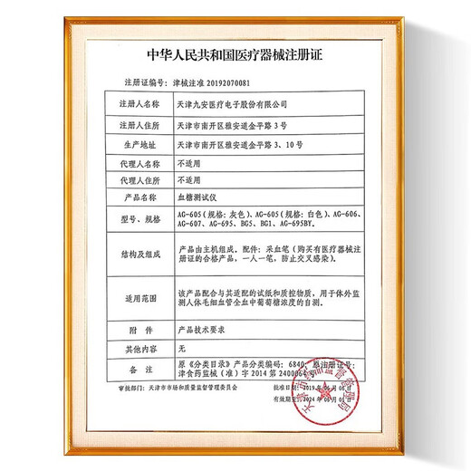 iHealth血糖试纸 EGS-2000 适用AG605/695/607血糖仪 血糖仪AG-607+采血笔
