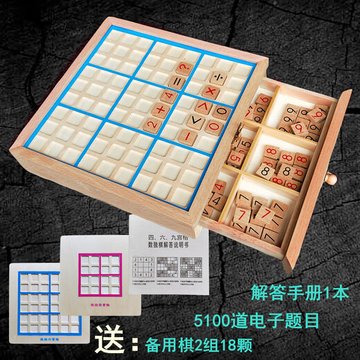 阿福乐四/六/九宫格数独棋盘游戏棋儿童益智思维专注力阶梯训练玩具入门 趣味四宫格(六面图案)