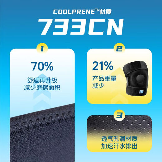 LP733CN升级透气款运动护膝篮球足球健身举重膝关节辅助 均码两只装