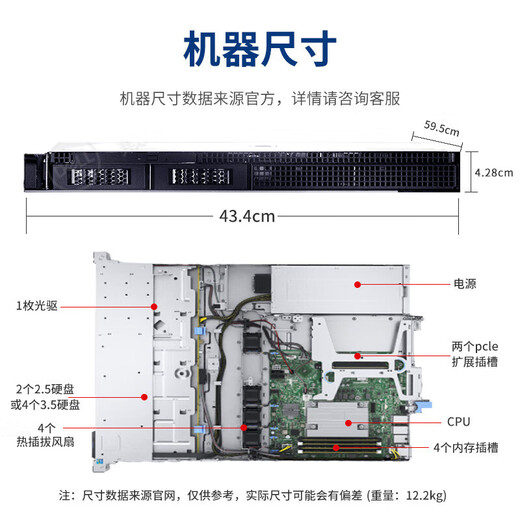 戴尔DELL服务器主机R250/R260 1U机架式【R250】至强E-2356G |32G内存 |2*2T硬盘