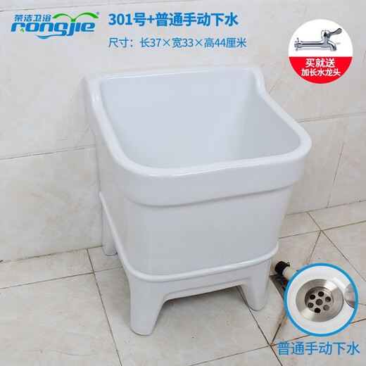 Rongjie automatic drain household large wash mop pool without dirty hands ceramic balcony desk control small bathroom square mop pool low No. 102 (length and width 35) manual drain