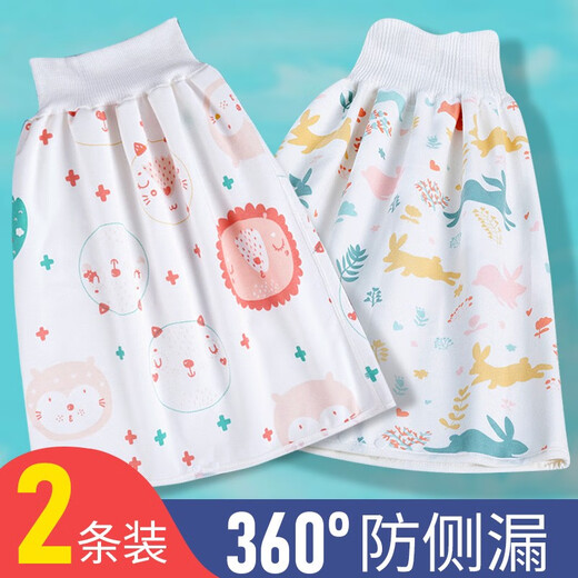 贞喜气 宝宝隔尿裙垫2条装尿布裤尿床睡觉神器婴儿童男女防漏防水训练裤 兔子+狮子【0-4岁宝宝适用】