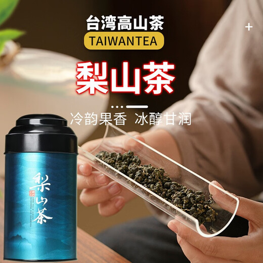 Tian Shangxin Taiwan Oolong Tea Original Imported High Mountain Tea Oolong Tea High Cold Pear Camellia Fruit Fragrance Can 150g Lishan Oolong Tea 150g*1 Can