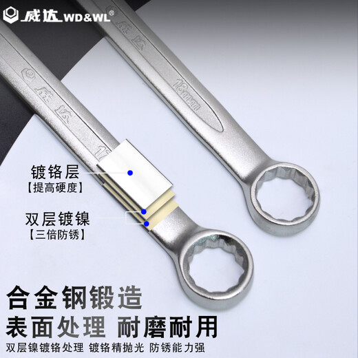
Vida Chrome-plated dual-purpose wrench open-end plum blossom wrench set auto repair machine repair dull head wrench hardware tool set dual-purpose wrench chrome 18mm (w14118)