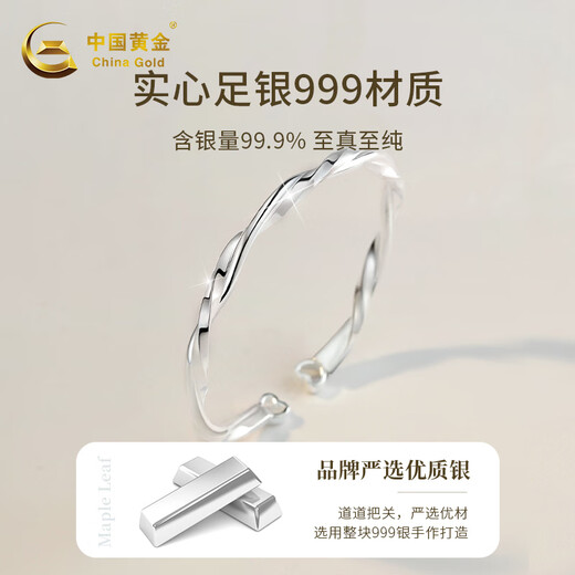 中国黄金（CHINA GOLD）足银999银手镯女生莫比乌斯实心开口银镯子生日礼物送女朋友老婆 【999足银】手镯+礼盒证书