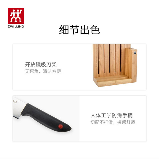 ZWILLING knife set, kitchen knife, fruit knife, bone chopping knife, vegetable knife, scissors, kitchen utensils, step by step kitchen utensils 8-piece set