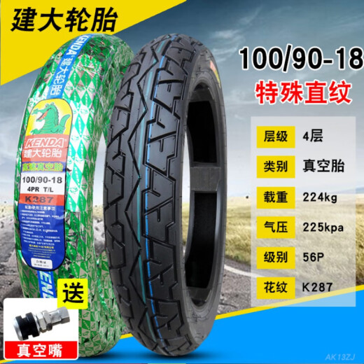 正新轮胎100/110/120/80/90-18寸前后摩拖车外真空胎14070一10090托 100/90-18正新龟背纹真空胎