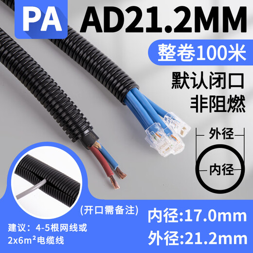 GEIYURIC plastic corrugated pipe PA nylon waterproof flame retardant wire and cable threading pipe hose protective sleeve threaded pipe line pipe PA AD21.2 (inner diameter 17mm) 100 meters