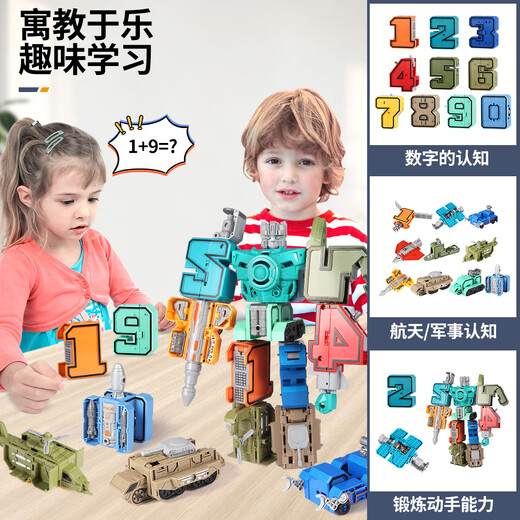 Strange King Digital Transformation Toys Extra Large Robot Children's Blocy Blocs Blocs Assembly Lettres 3-6-10 ANS GARD'S BIRNY GIDE
