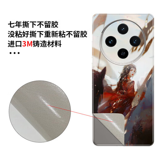 万浮生适用vivox100Ultra连体全包保护膜动漫卡通100Spro背膜贴纸彩膜 LX-C1396 For vivox100Ultra连体全包