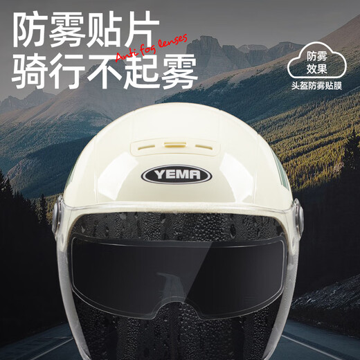Mustang various models original anti-fog transparent lenses motorcycle electric vehicle lenses anti-fog patches